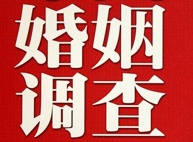 「长寿区福尔摩斯私家侦探」破坏婚礼现场犯法吗？